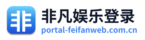非凡娱乐登录